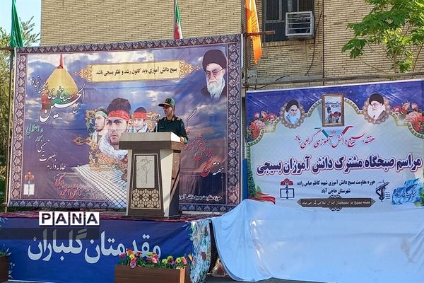 برگزاری صبحگاه مشترک دانش‌آموزان بسیجی در حاجی آباد