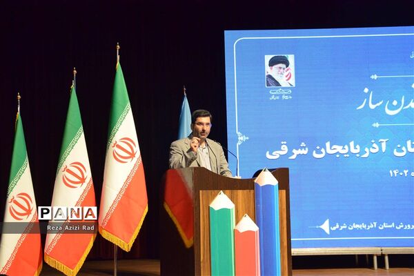 همایش نو‌معلمان تمدن ساز
