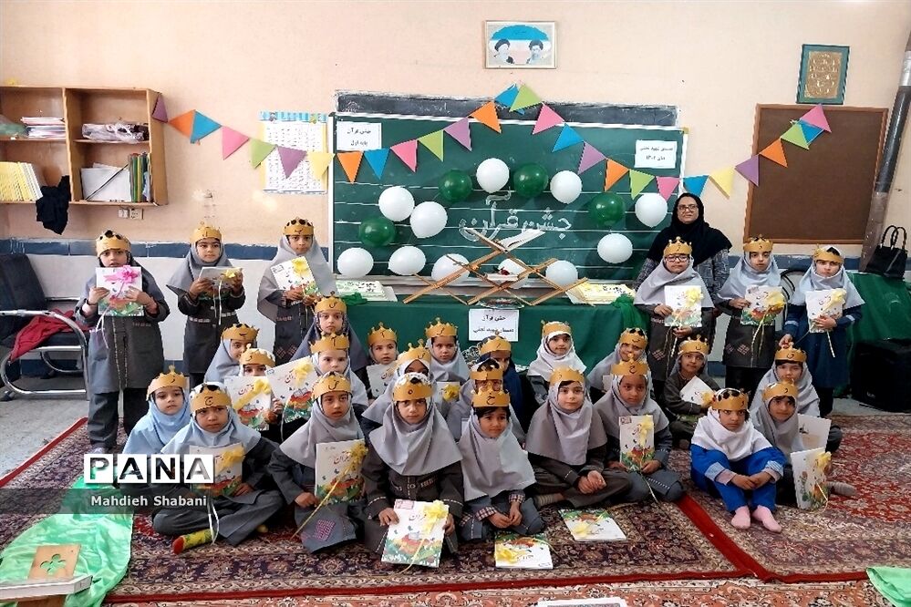 برگزاری جشن قرآن در دبستان شهید نجفی فدافن در کاشمر