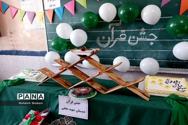برگزاری جشن قرآن در دبستان شهید نجفی فدافن در کاشمر