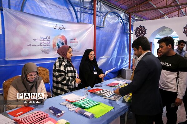 پذیرش چهل‌ویکمین جشنواره فرهنگی هنری «امید فردا»