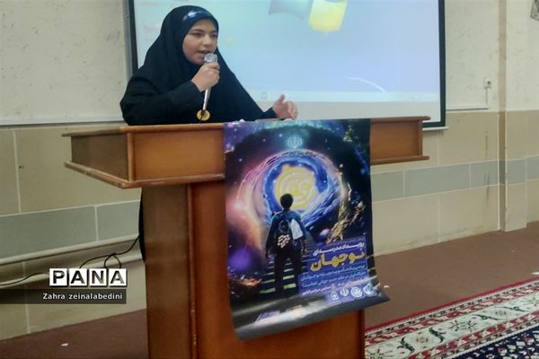 رویداد مدرسه‌ای نوجهان در مدارس  شیراز