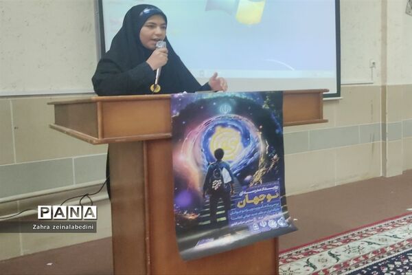 رویداد مدرسه‌ای نوجهان در مدارس  شیراز
