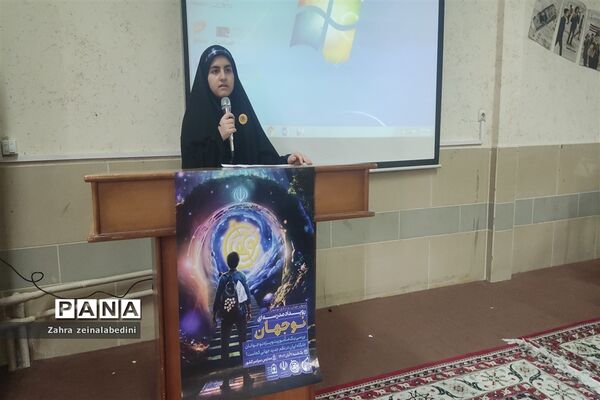 رویداد مدرسه‌ای نوجهان در مدارس  شیراز