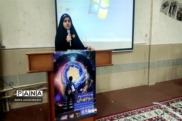 رویداد مدرسه‌ای نوجهان در مدارس  شیراز