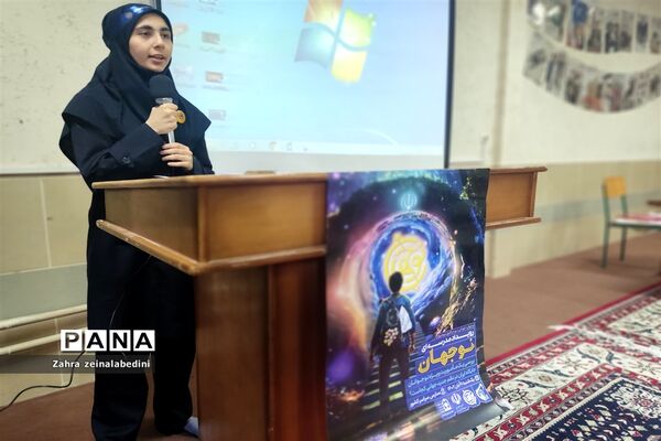 رویداد مدرسه‌ای نوجهان در مدارس  شیراز