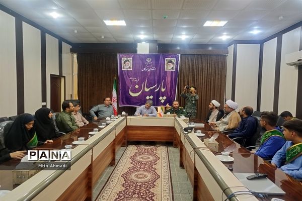 دیدار دانش‌آموزان بسیجی با مسئولین پارسیان