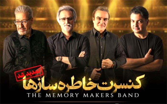 خاطره‌سازها دوباره روی صحنه می‌روند