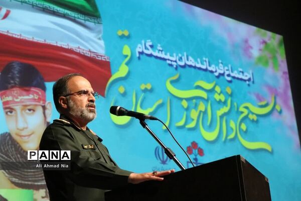 همایش تقدیر از فرماندهان پیشگام بسیج دانش‌آموزی استان قم