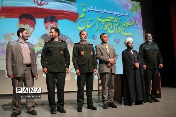 همایش تقدیر از فرماندهان پیشگام بسیج دانش‌آموزی استان قم