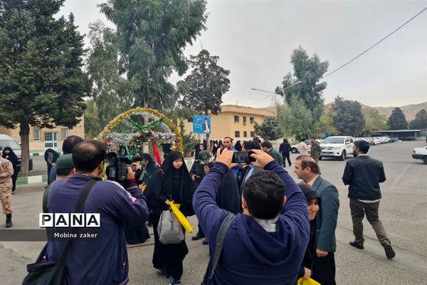 به سویِ سرزمین عشق