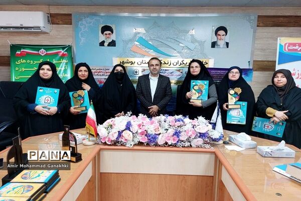 تجلیل از گروهای آموزشی حوزه معاونت پرورشی و فرهنگی اداره کل آموزش و پرورش استان بوشهر