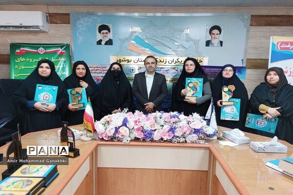 تجلیل از گروهای آموزشی حوزه معاونت پرورشی و فرهنگی اداره کل آموزش و پرورش استان بوشهر