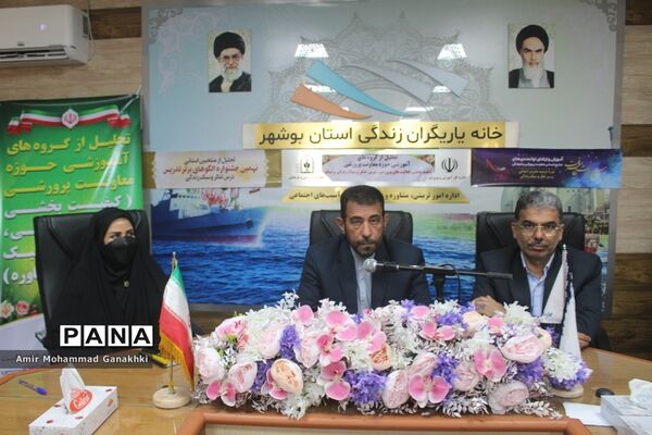 تجلیل از گروهای آموزشی حوزه معاونت پرورشی و فرهنگی اداره کل آموزش و پرورش استان بوشهر