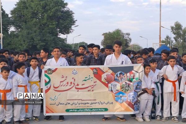همایش بزرگ پیاده‌روی دانش‌آموزی در پایگاه دریایی بوشهر