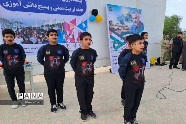 همایش بزرگ پیاده‌روی دانش‌آموزی در پایگاه دریایی بوشهر