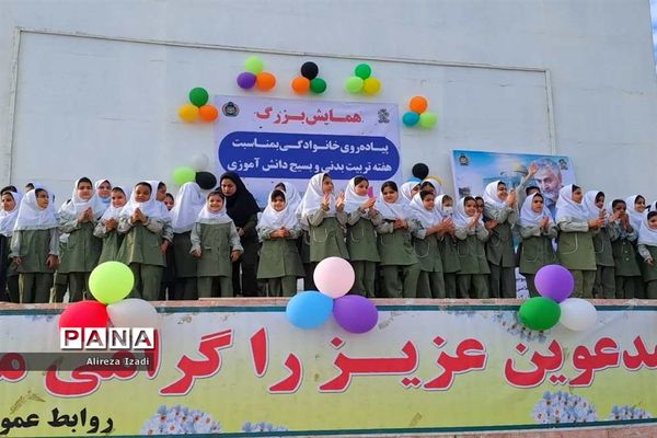 همایش بزرگ پیاده‌روی دانش‌آموزی در پایگاه دریایی بوشهر