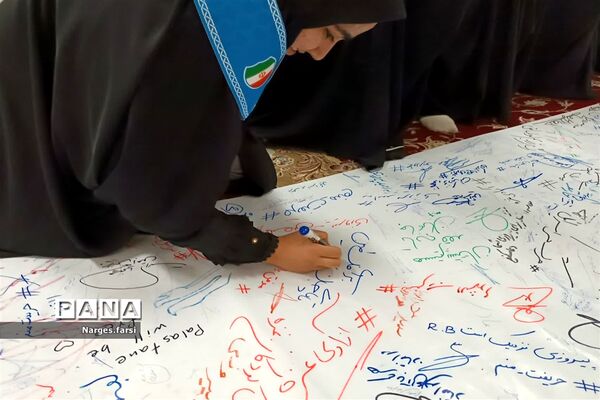 امضای طومار حمایت از فلسطین و غزه در دبیرستان حضرت خدیجه (س)