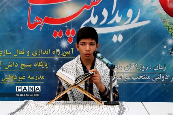 رویداد چفیه های بهشتی در ناحیه یک بهارستان