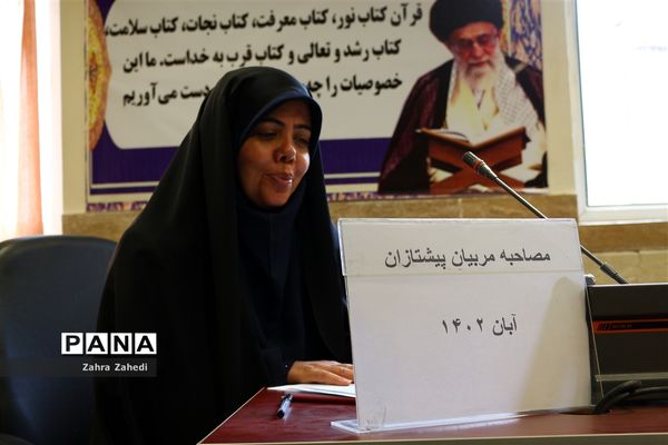 مصاحبه مربیان پیشتازان استان مرکزی