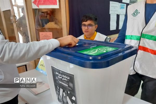 انتخابات شورای دانش‌آموزی در منطقه ایلخچی