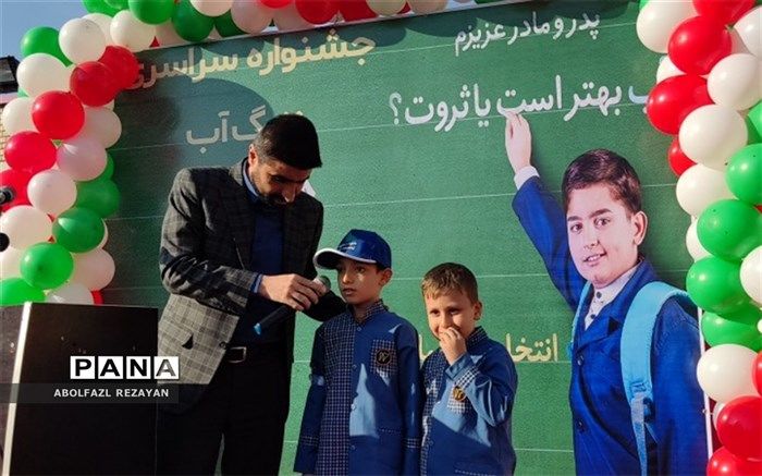 نواختن زنگ آب با هدف آموزش مصرف بهینه آّب در دبستان شهید سلیمی کهریزک