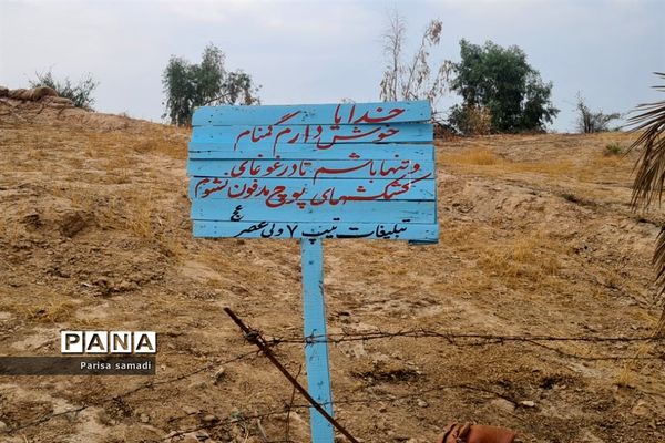 حال و هوای سفیران نور منطقه ۱۳ در راهیان نور جنوب