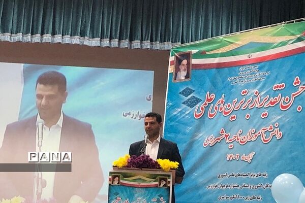تقدیر از برترین‌های علمی ناحیه ۲ ری
