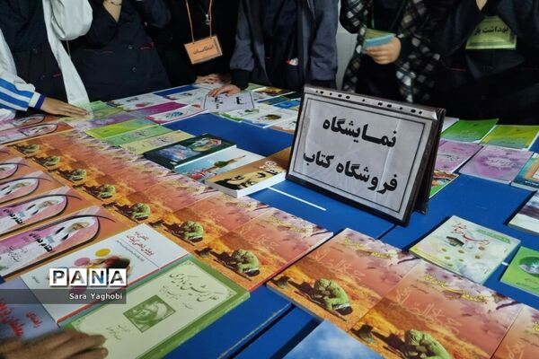 نمایشگاه کتاب در مدرسه عارفه شهر اراک