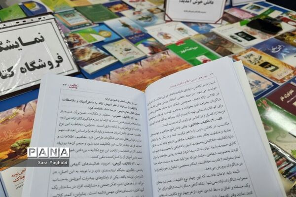 نمایشگاه کتاب در مدرسه عارفه شهر اراک