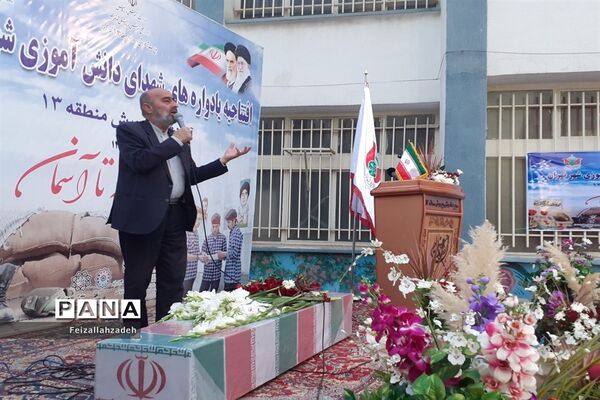 تشییع پیکر شهید گمنام توسط دانش‌آموزان منطقه ۱۳