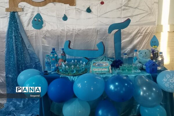 جشن آب در دبستان یاس مطهر شهرستان کاشمر