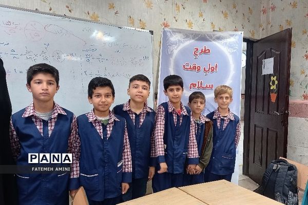 اجرای طرح «اول وقت سلام» در مدارس فشافویه
