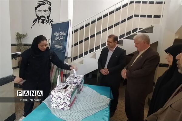 انتخابات شورای دانش‌آموزی