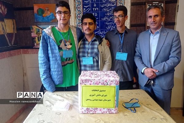 انتخابات پرشور شورای دانش‌آموزی در دبیرستان استعدادهای درخشان شهید بهشتی رودهن