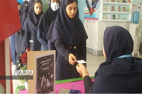 برگزاری انتخابات شورای دانش‌آموزی در امیدیه