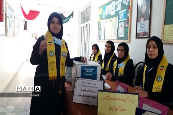 انتخابات شوراهای دانش‌آموزی مدرسه مدنی ارومیه