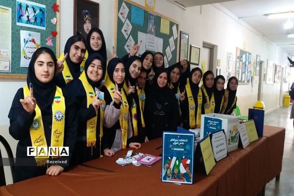 انتخابات شوراهای دانش‌آموزی مدرسه مدنی ارومیه