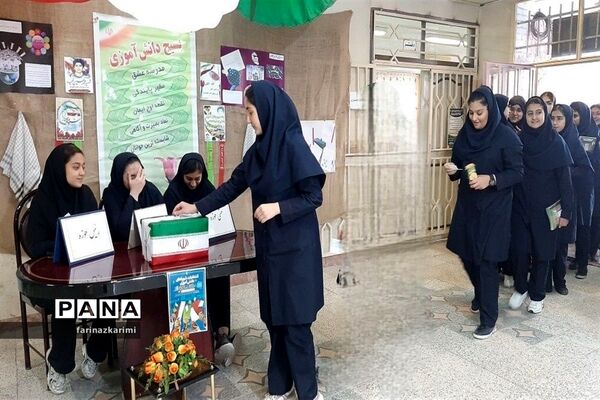 انتخابات شورای دانش‌آموزی در دبیرستان هفده شهریور شهرستان فیروزکوه
