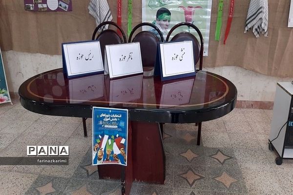 انتخابات شورای دانش‌آموزی در دبیرستان هفده شهریور شهرستان فیروزکوه