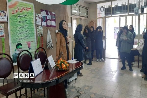 انتخابات شورای دانش‌آموزی در دبیرستان هفده شهریور شهرستان فیروزکوه