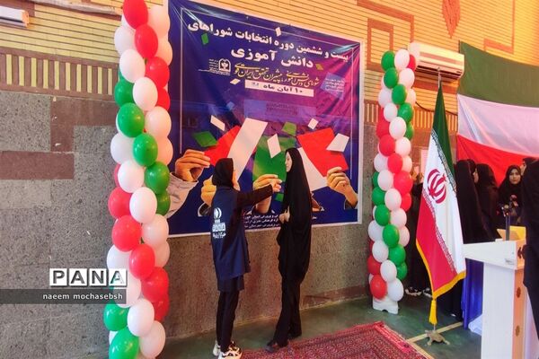 انتخابات نمادین شوراهای دانش‌آموزی استان خوزستان در شادگان