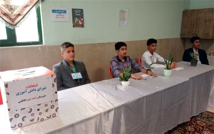 خودباوری و رشد اجتماعی دانش‌آموزان  از مهم‌ترین اهداف شورای دانش‌آموزی است /فیلم