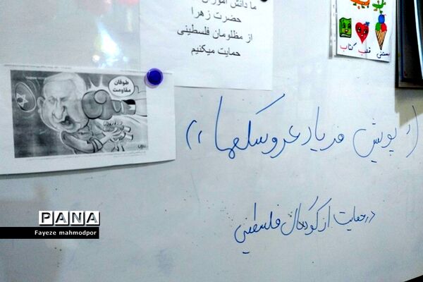 پویش فریاد عروسک‌ها در دبستان حضرت زهرا(س) یک رودهن