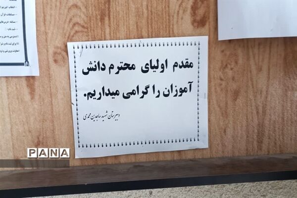 برگزاری انتخابات شورای دانش‌آموزی در طارم