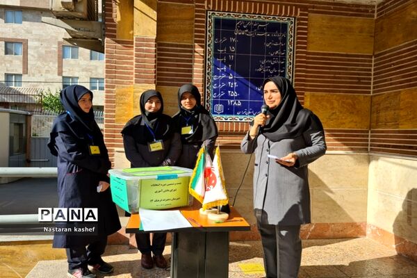 انتخابات شورای دانش‌آموزی دبیرستان دخترانه فرهنگ منطقه ۱۳