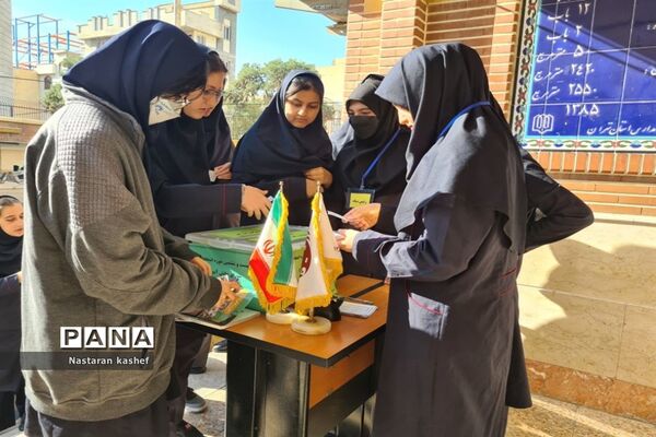 انتخابات شورای دانش‌آموزی دبیرستان دخترانه فرهنگ منطقه ۱۳