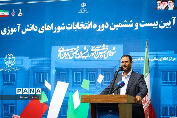 آیین بیست و ششمین دوره انتخابات شوراهای دانش‌آموزی
