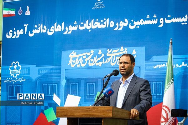 آیین بیست و ششمین دوره انتخابات شوراهای دانش‌آموزی