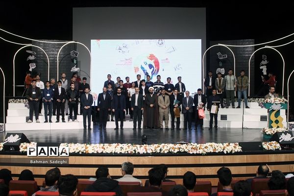 آیین اختتامیه چهل‌ و یکمین جشنواره فرهنگی و هنری امید فردا